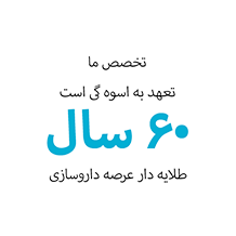 داروسازی اسوه