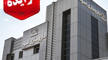 شرایط شرکت در مزایده اقلام مازاد بر نیاز تولید فرآورده های بیولوژیک شرایط شرکت در مزایده اقلام مازاد بر نیاز تولید فرآورده های بیولوژیک
