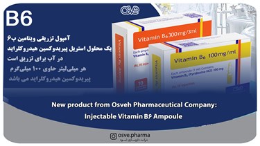 New product from Osveh Pharmaceutical Company: Injectable  Vitamin B6 Ampoule