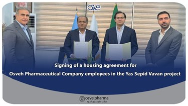 Signing of a housing agreement for Osveh Pharmaceutical Company  employees in the Yas Sepid Vavan project