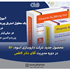 محصول جدید شرکت داروسازی اسوه، آمپول تزریقی ویتامین B6