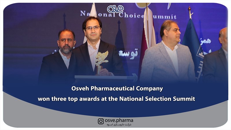 Osveh Pharmaceutical Company won three top awards at the National  Selection Summit