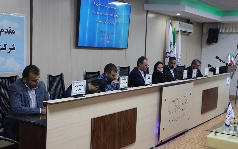 برگزاری مجمع فوق العاده شرکت دارو سازی اسوه
