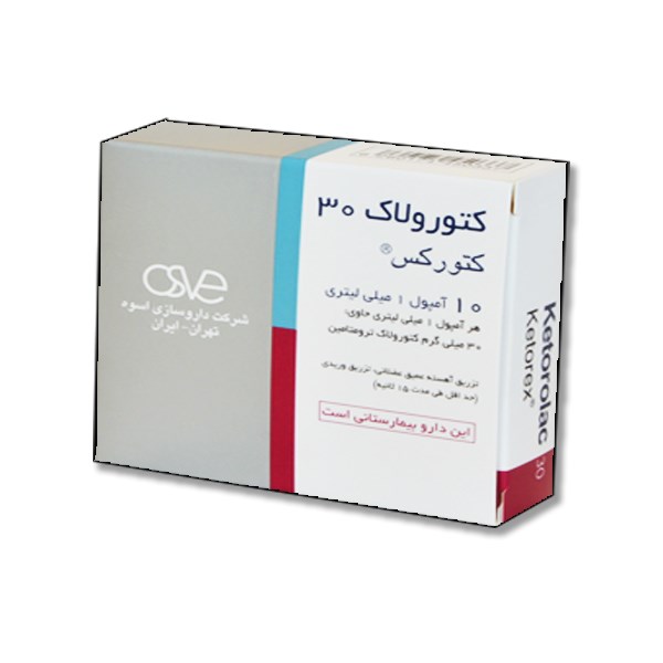 آمپول كتورولاك 30 میلی گرم/ میلی لیتر